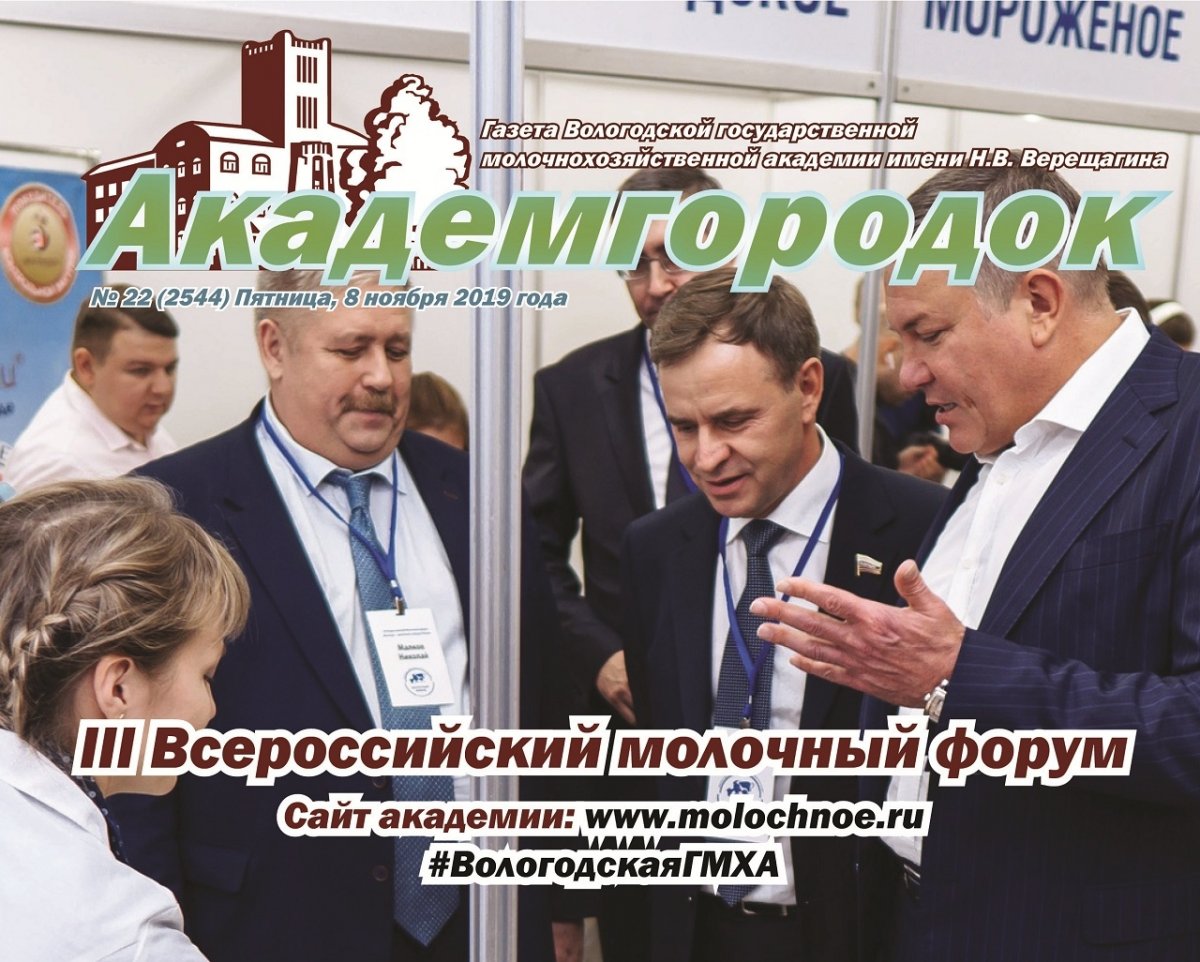@vgmha Новость от 09-11-2019 @vgmha Новость от 09-11-2019