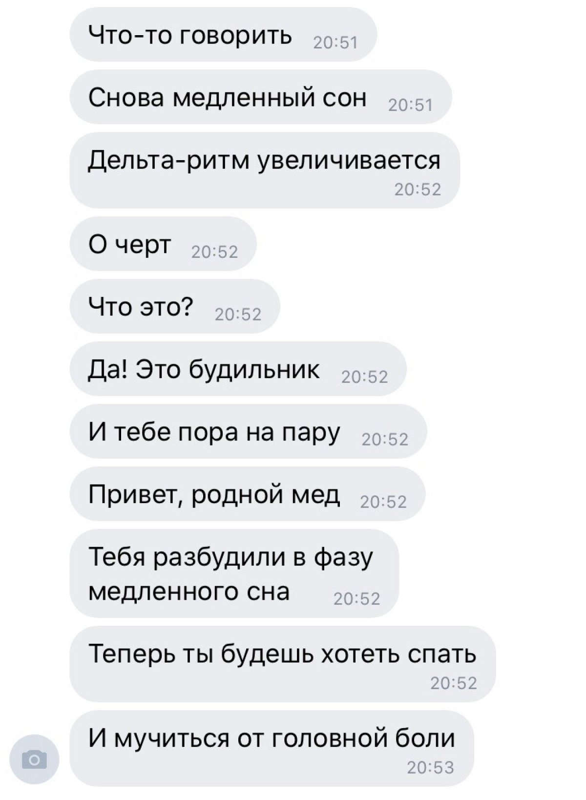 Как развлекаются медики