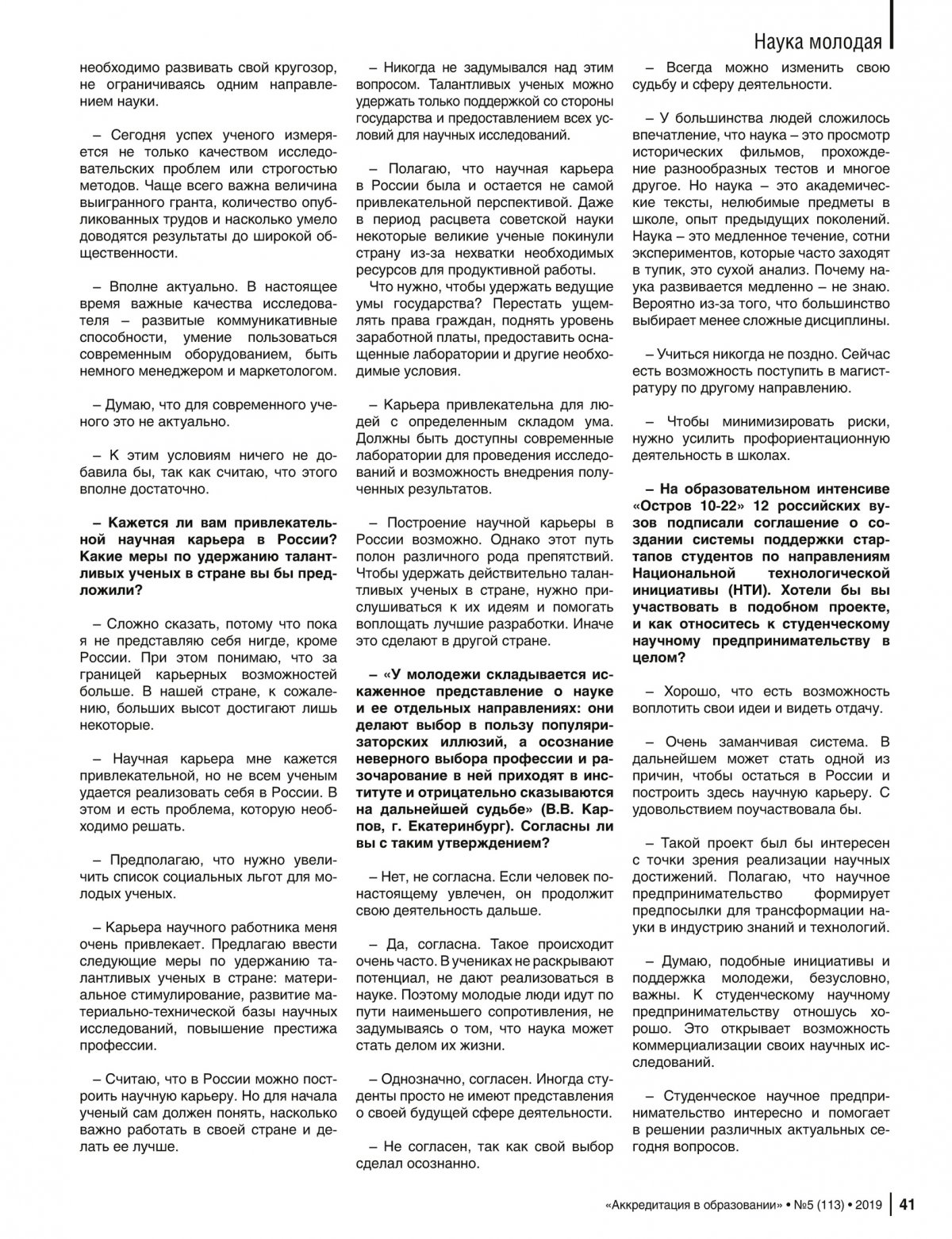 @vgmha Новость от 12-11-2019