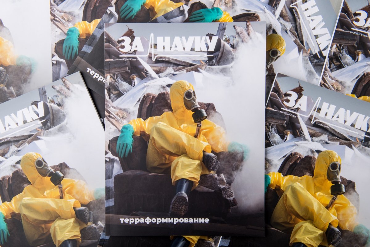 Новый выпуск «За науку»! Новый выпуск «За науку»!