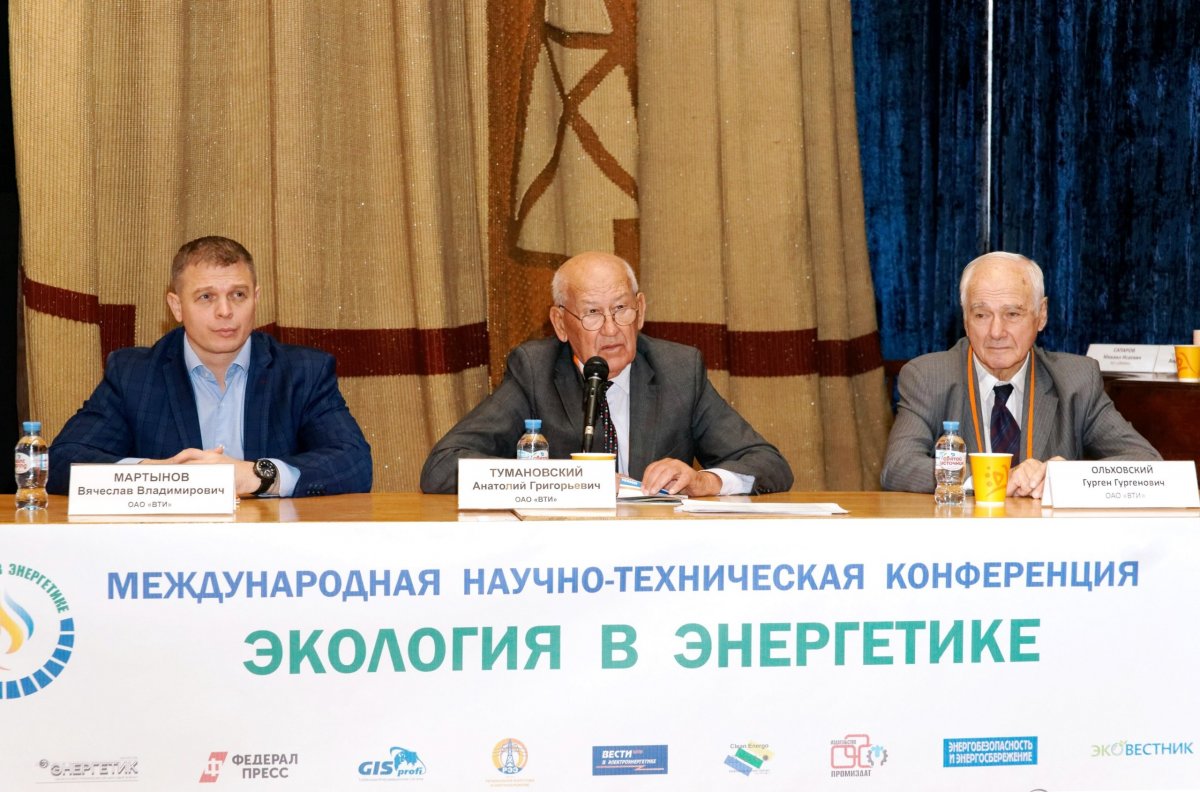 30-31 октября 2019 г. в ОАО «ВТИ» состоялась Международная научно-техническая конференция «Экология в энергетике»