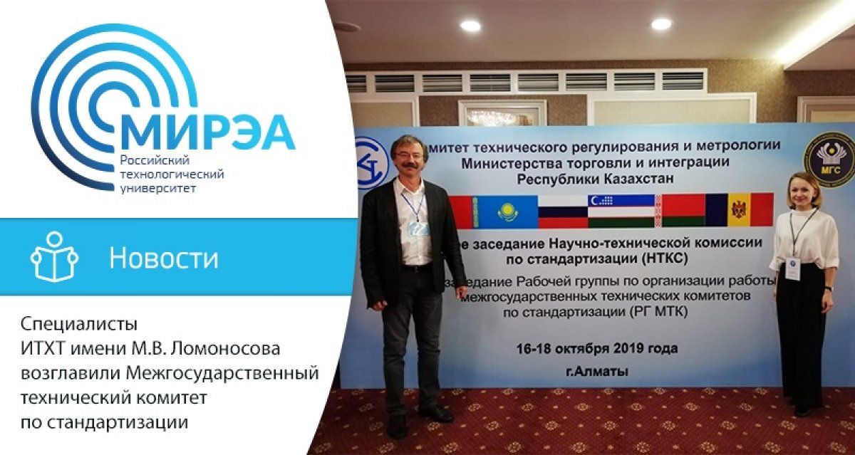 На прошедшем 13 ноября 2019 года в г. Шымкент