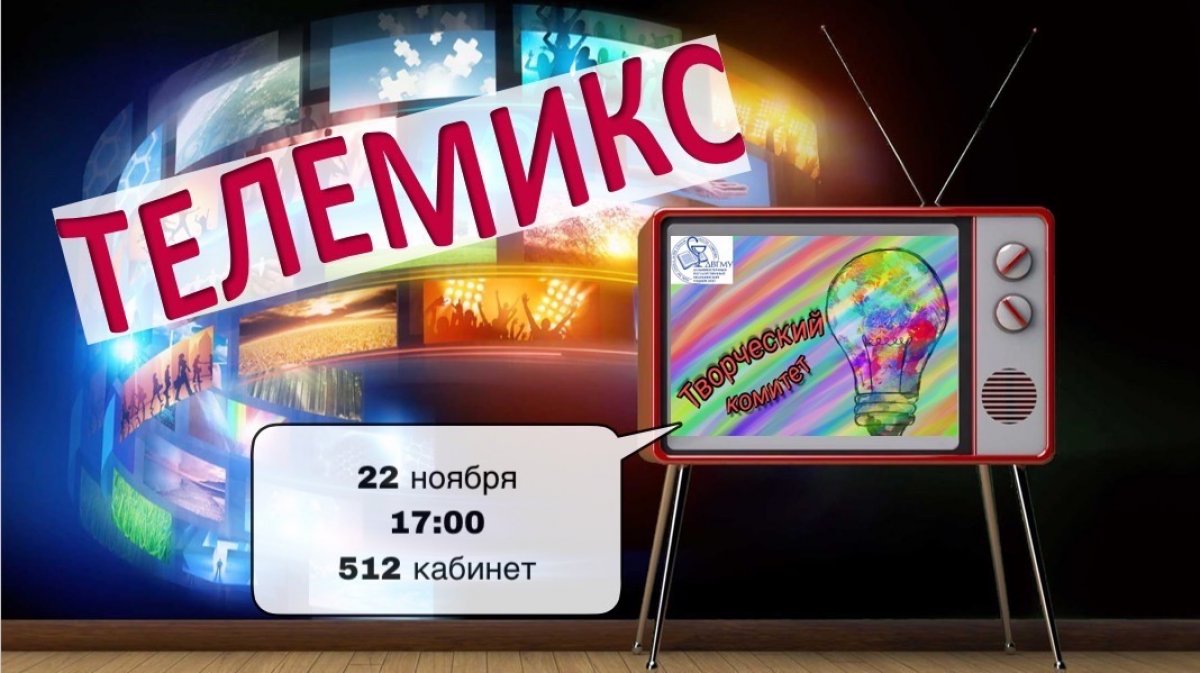 22 ноября 2019 года в 17:00 в 512 кабинете состоится интереснейшее мероприятие, подготовленное специально для всех студентов нашего ВУЗа.