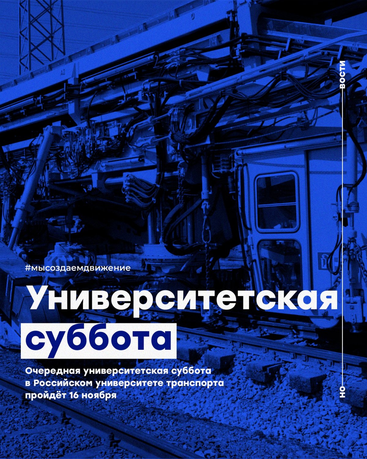 О существующих проблемах цифровой трансформации транспортного комплекса