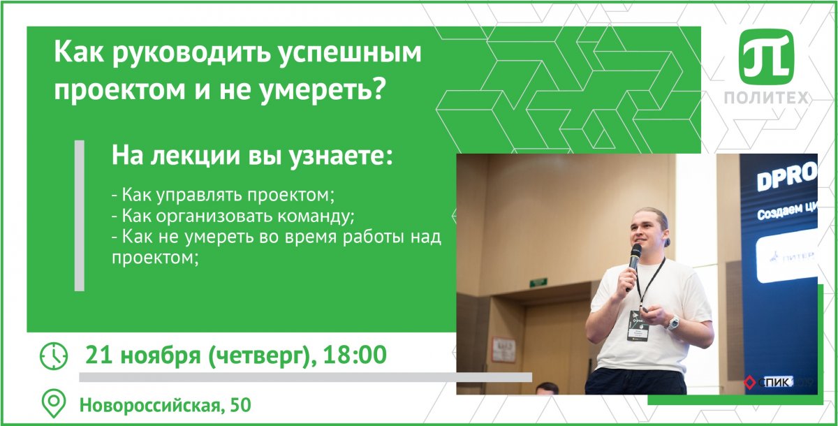 🔥 Научись руководить проектами 🔥