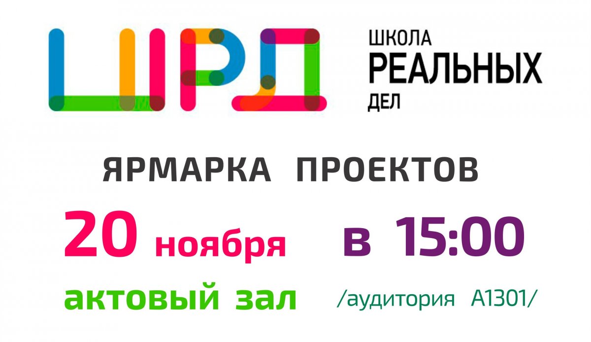 С 2011 года лицей №1 г. Братска является участником Всероссийского проекта «Школа нового поколения»