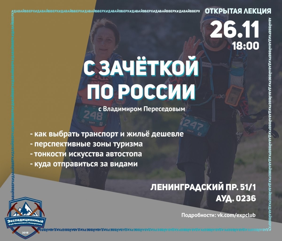 Сидишь в комнате и думаешь, что путешествия только для тех, у кого есть деньги?
