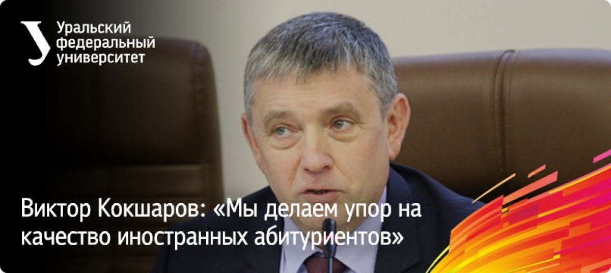 В университете прошла встреча иностранных студентов с ректором вуза Виктором Кокшаровым и администрацией университета.