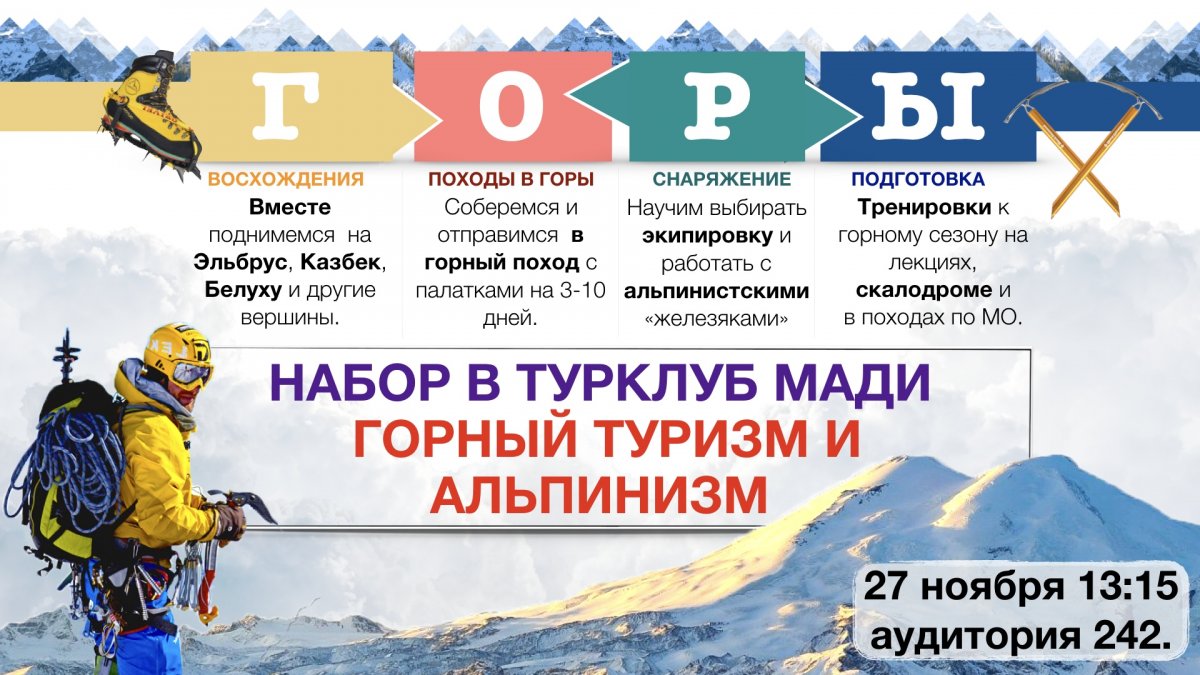 Туристы! Альпинисты! Путешественники! 🧗‍♂