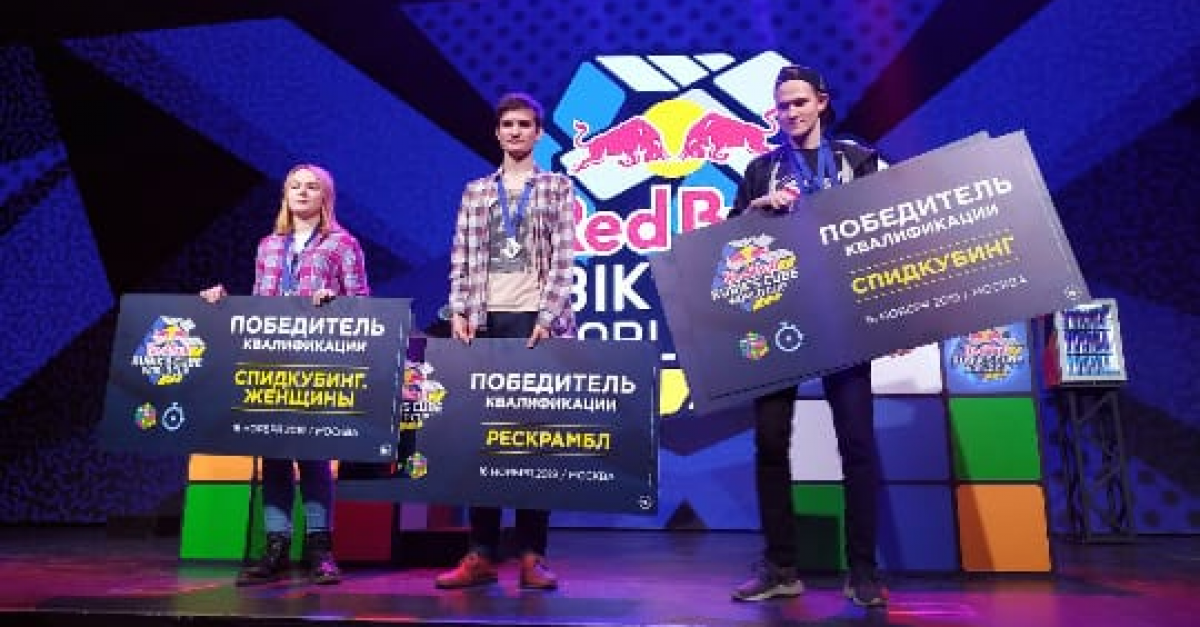 Педагог из России завоевал «серебро» в Кубке мира Red Bull Rubik's Cube