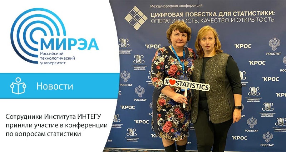 14-15 ноября состоялась Международная конференция «Цифровая повестка для статистики: оперативность 14-15 ноября состоялась Международная конференция «Цифровая повестка для статистики: оперативность