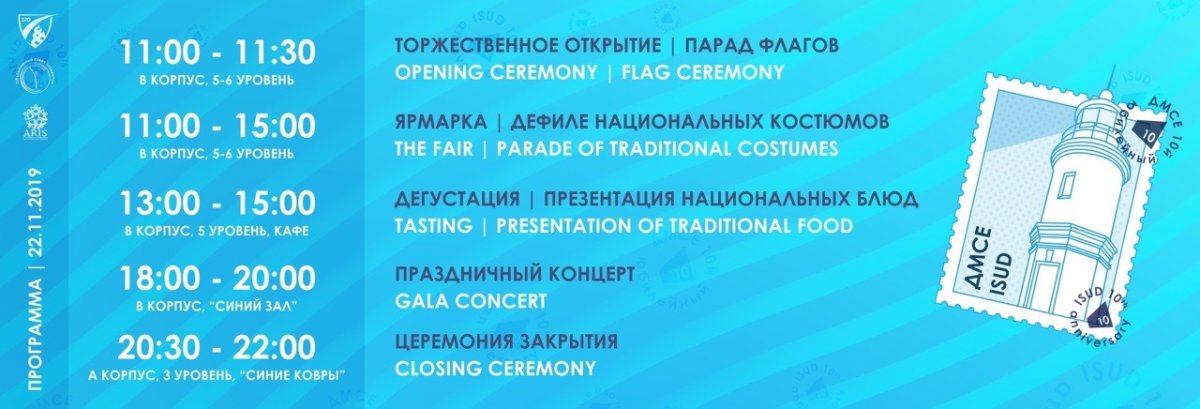 День межнационального студенческого единства уже завтра! День межнационального студенческого единства уже завтра!