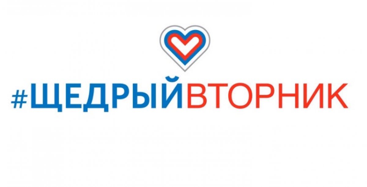 В рамках акции «Помощь в Щедрый вторник»: старт акции «Добрая авоська» - сбор помощи в пользу приютов «Путь домой» и «Лучшие друзья» для бездомных животных. Приглашаем присоединиться к акции. Место и дата проведения: УЛК РязГМУ (ул.Высоковольтная д.9 В рамках акции «Помощь в Щедрый вторник»: старт акции «Добрая авоська» - сбор помощи в пользу приютов «Путь домой» и «Лучшие друзья» для бездомных животных. Приглашаем присоединиться к акции. Место и дата проведения: УЛК РязГМУ (ул.Высоковольтная д.9