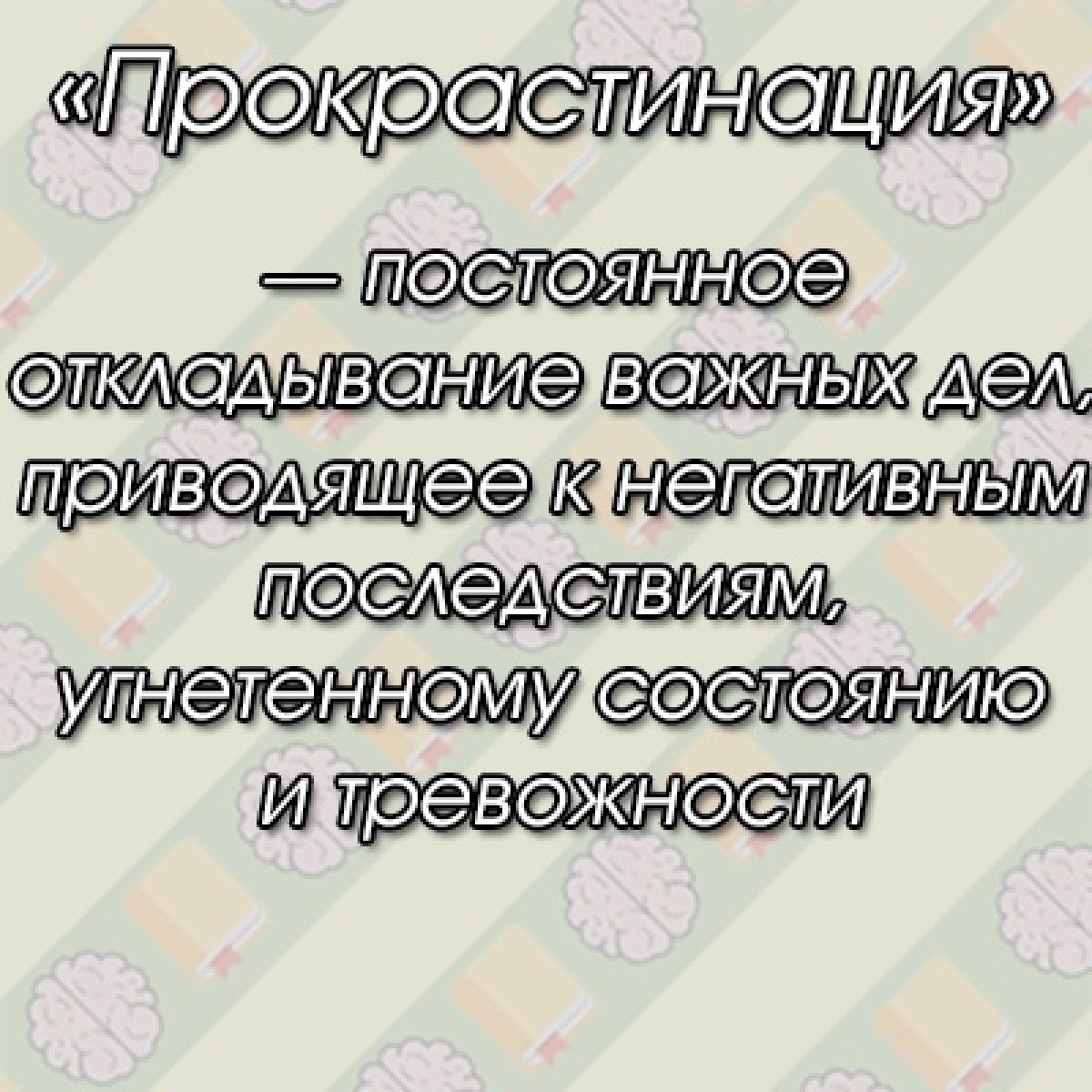 Доброе утро, студент!