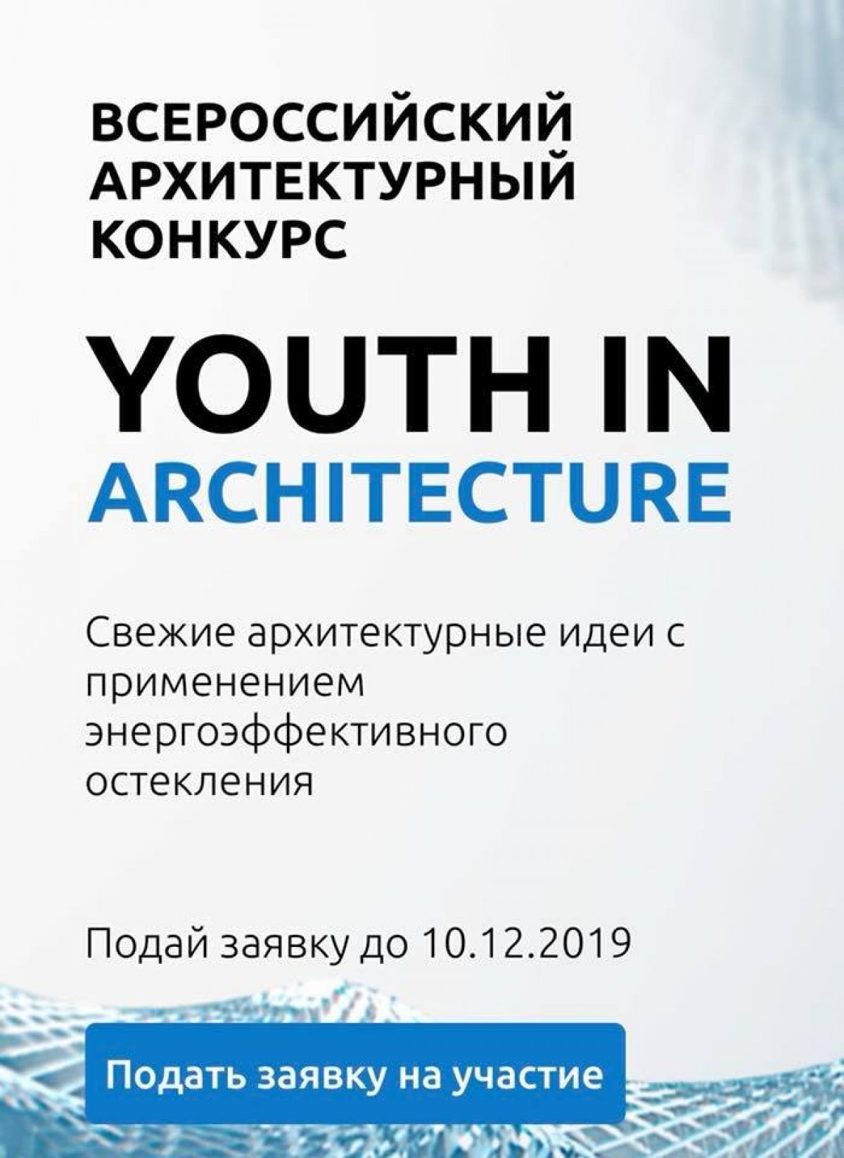 Друзья, приглашаем вас принять участие проекте ArchYouth