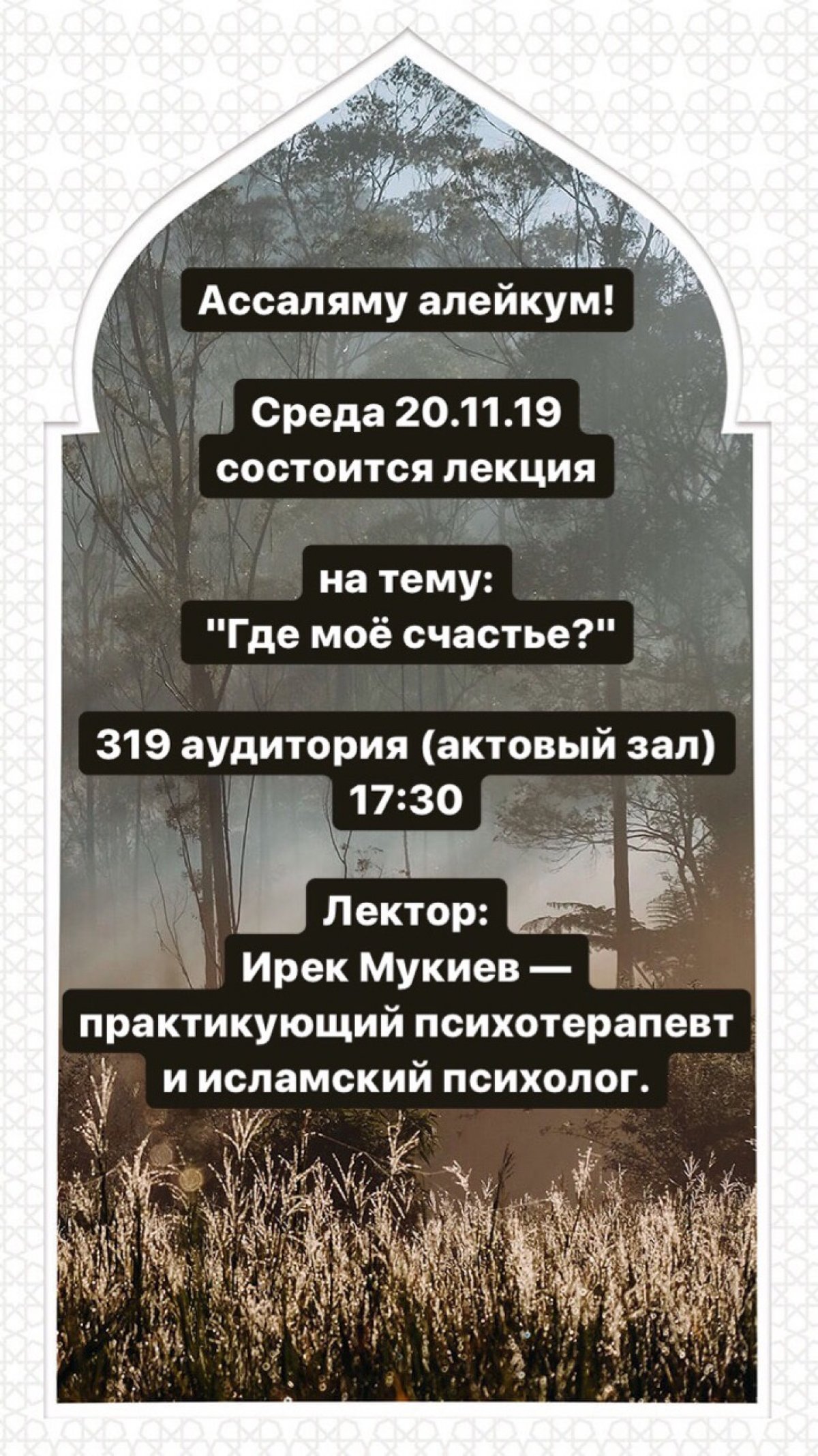 Новость от 22-11-2019