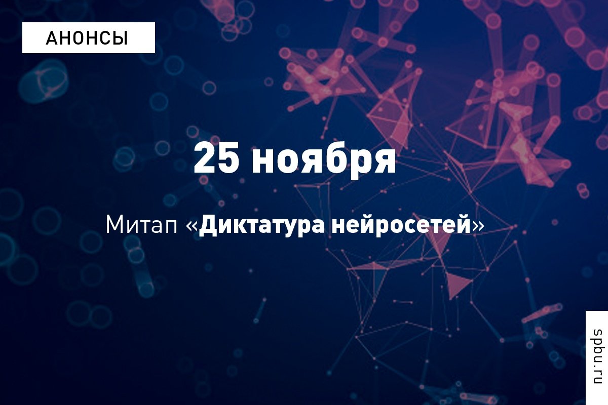 Пока голосовой помощник заказывает нам пиццу или подбирает ключевые события дня