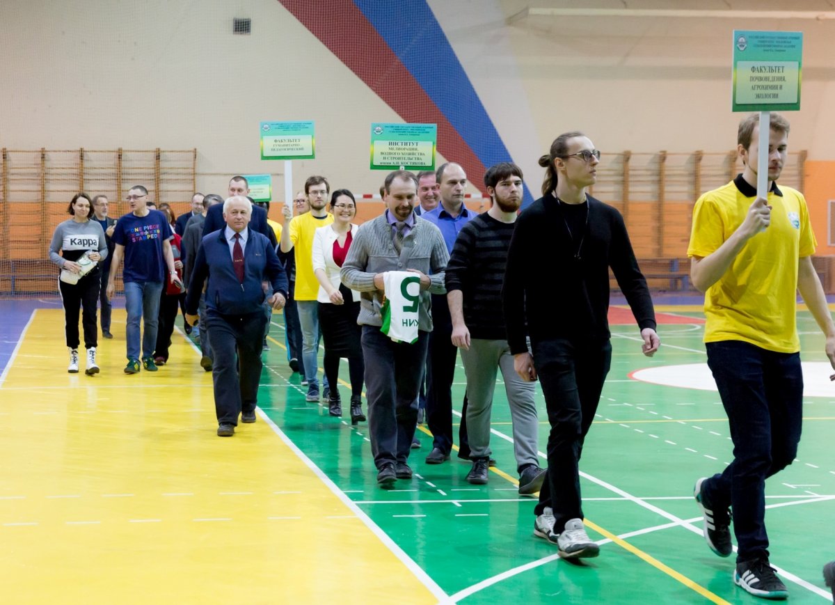 🌟В Тимирязевке стартовала Спартакиада среди преподавателей и сотрудников!