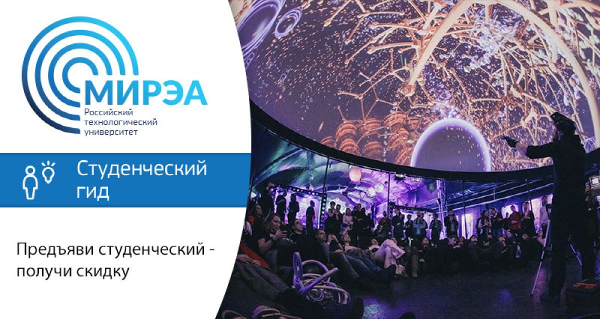 Зовите друзей, берите студенческие билеты и открывайте новые для себя столичные места! А мы подскажем, где полагаются скидки Зовите друзей, берите студенческие билеты и открывайте новые для себя столичные места! А мы подскажем, где полагаются скидки