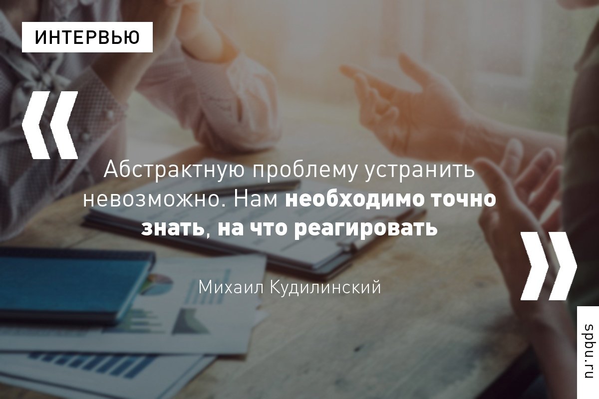 Почему жалобы не всегда несут в себе негатив и куда обратиться, чтобы решить проблему, рассказывает проректор по экономическому развитию Михаил Кудилинский: https://vk.cc/a35gx4 Почему жалобы не всегда несут в себе негатив и куда обратиться, чтобы решить проблему, рассказывает проректор по экономическому развитию Михаил Кудилинский: https://vk.cc/a35gx4