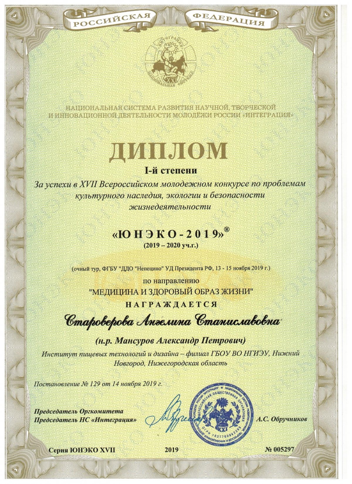 ЗНАЙ НАШИХ Новость от 24-11-2019