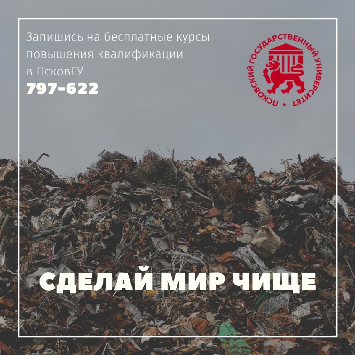 Освой современную