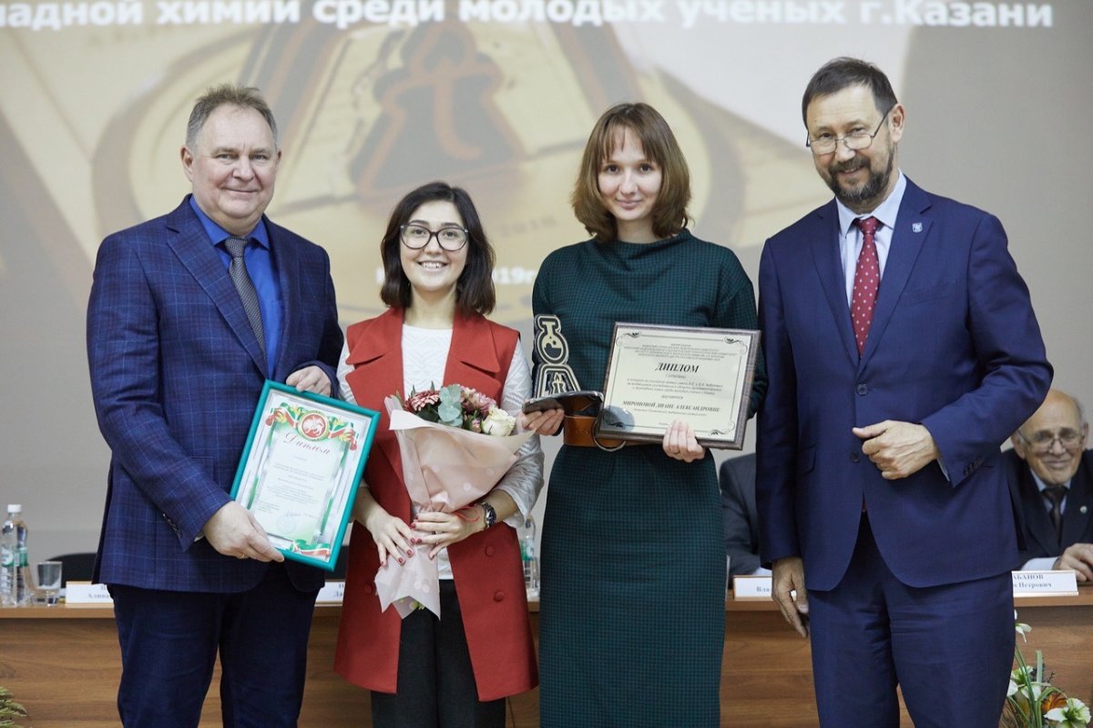 Молодые ученые КФУ стали лауреатами Казанской премии имени Арбузовых 👏🏻