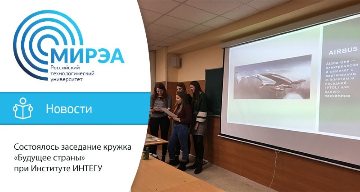 20 ноября состоялось очередное заседание студенческого научного кружка «Будущее страны» при кафедре менеджмента Института ИНТЕГУ 20 ноября состоялось очередное заседание студенческого научного кружка «Будущее страны» при кафедре менеджмента Института ИНТЕГУ