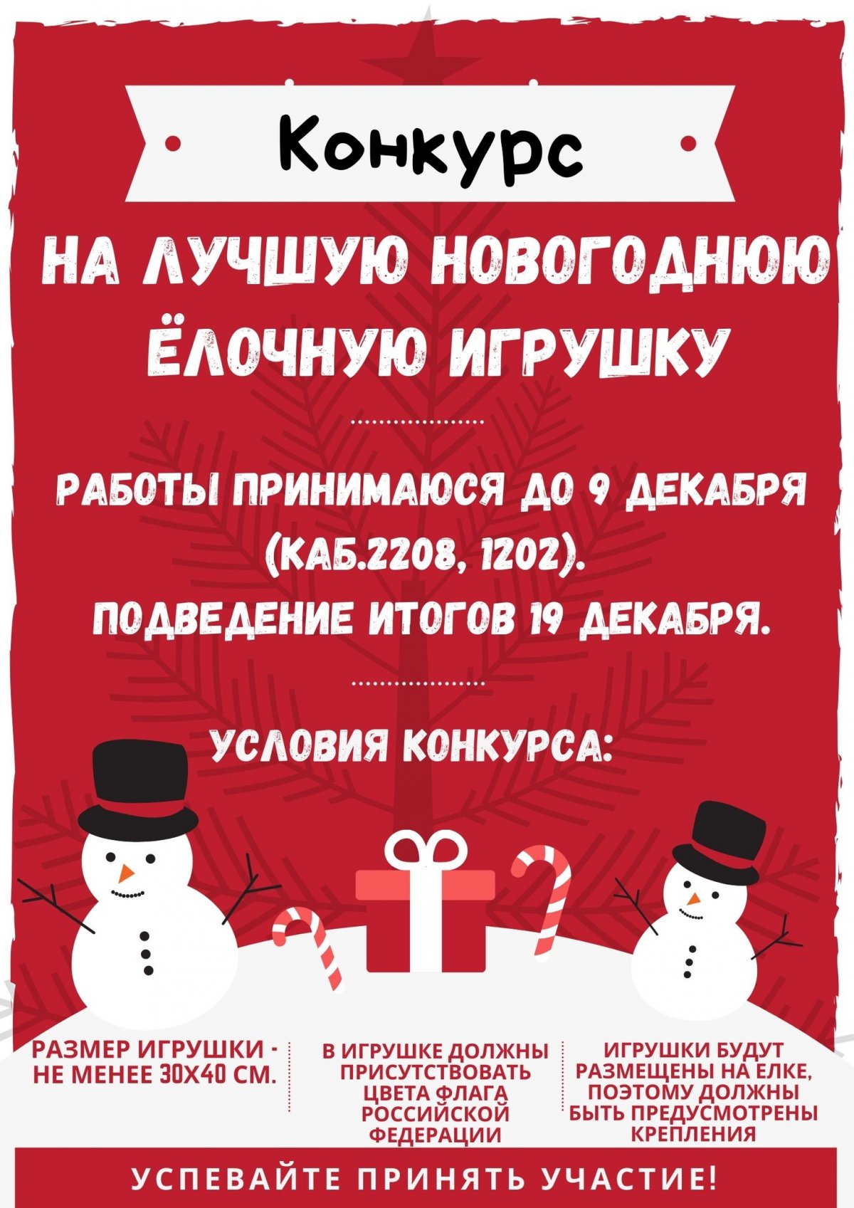 Начинаем подготовку к самому волшебному празднику🎄🎄🎄