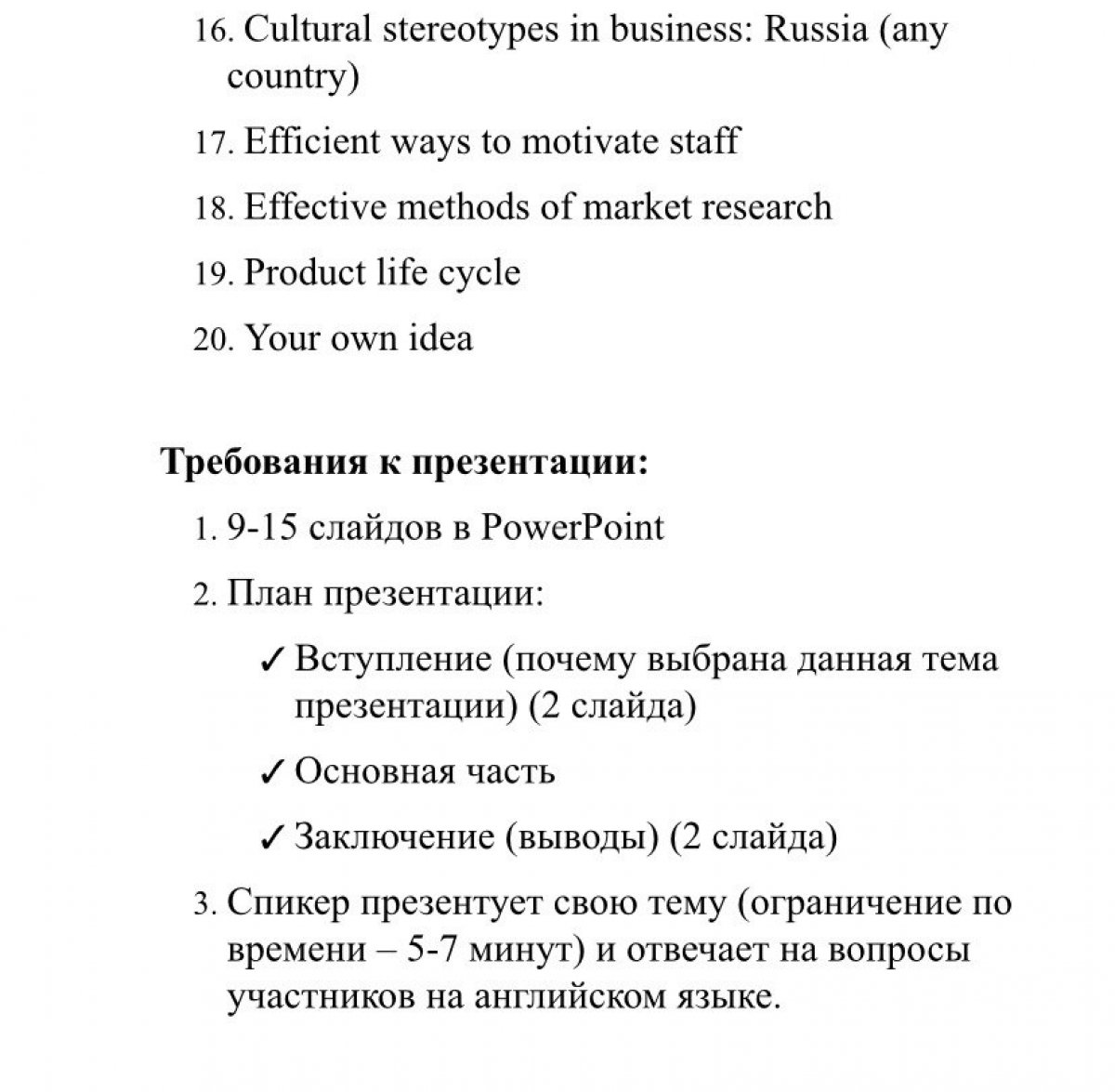 30 ноября 2019 года в Институте международных экономических