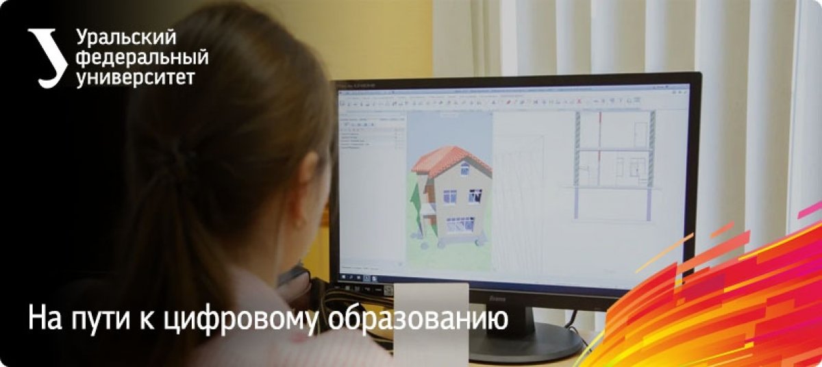 Еще одной программой в рамках масштабного всероссийского проекта, который реализует университет стал курс «Новый подход к проектированию образовательных программ в цифровом университете».