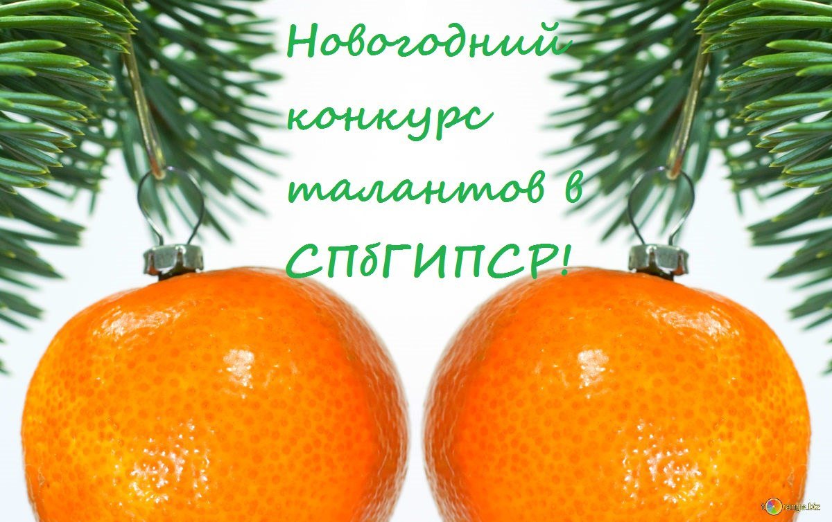 Новогодний Конкурс Талантов СПбГИПСР 2019🎊🌲❄️ Новогодний Конкурс Талантов СПбГИПСР 2019🎊🌲❄️