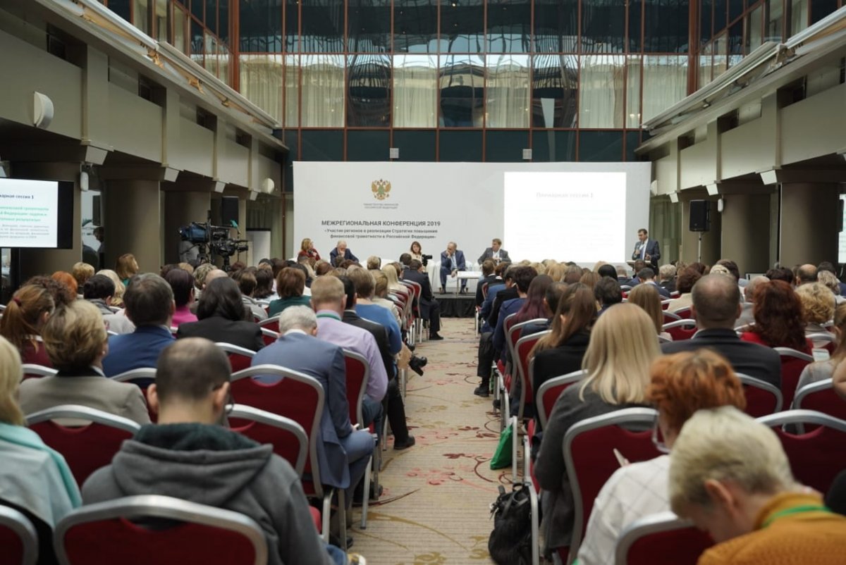 Представители Ивановского филиала РАНХиГС приняли участие в конференции по реализации Национальной стратегии финансовой грамотности в Москве