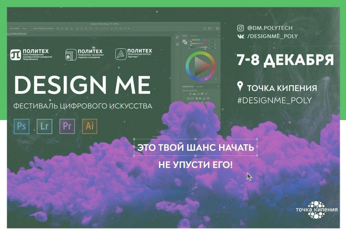Приглашаем на фестиваль цифрового искусства DESIGN ME! Приглашаем на фестиваль цифрового искусства DESIGN ME!