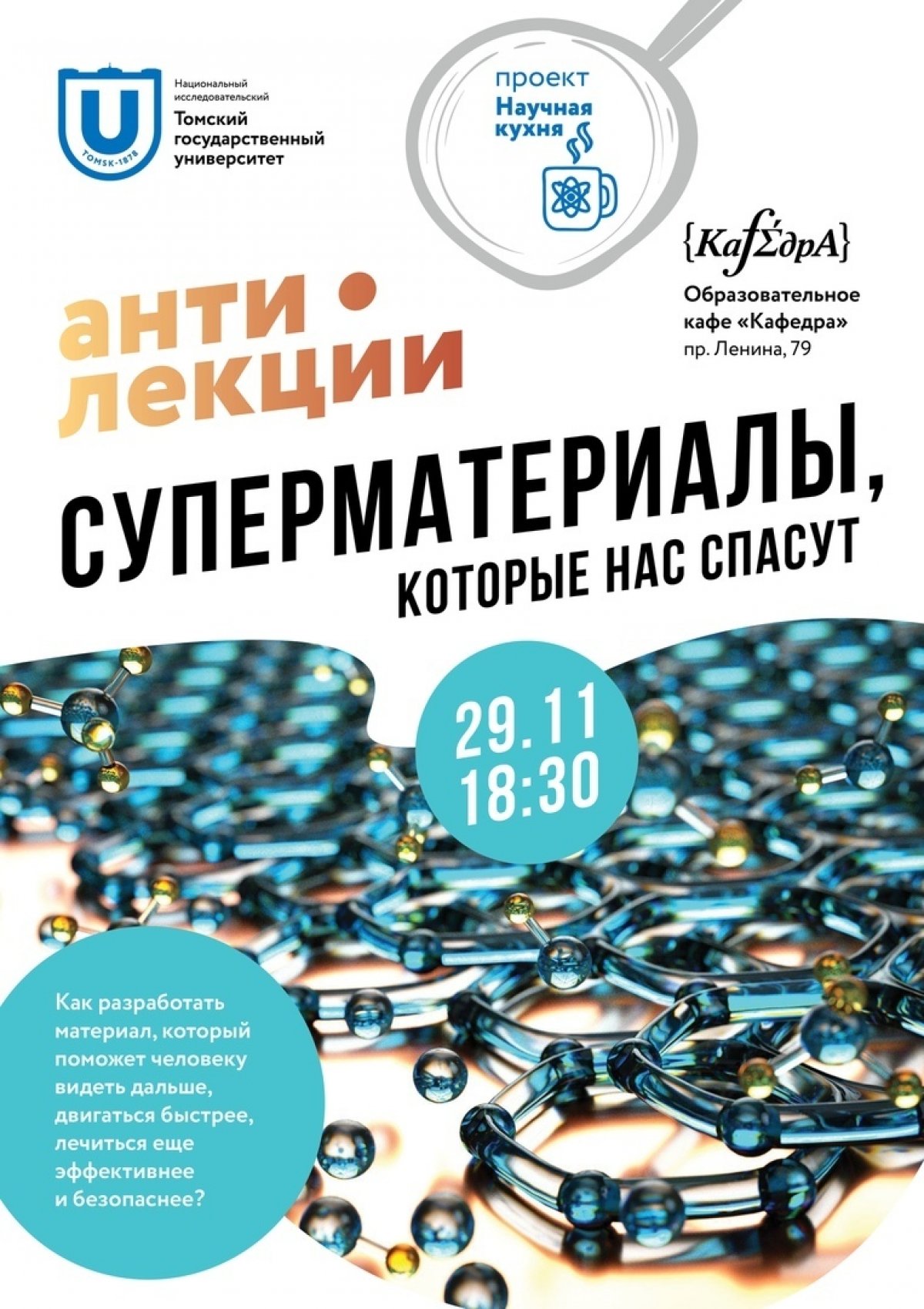 @tomskuniversity