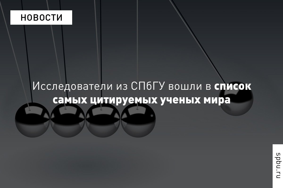 В рейтинг Web of Science Highly Cited Researchers