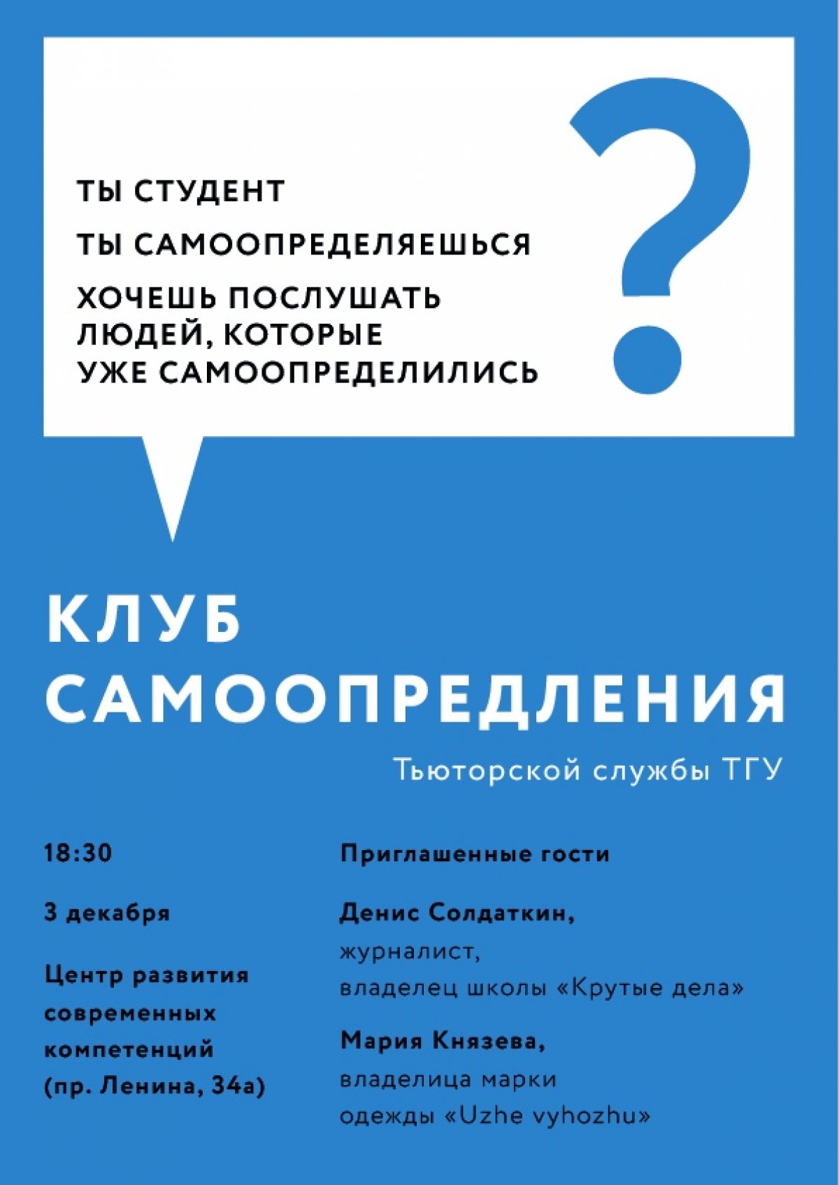 @tomskuniversity