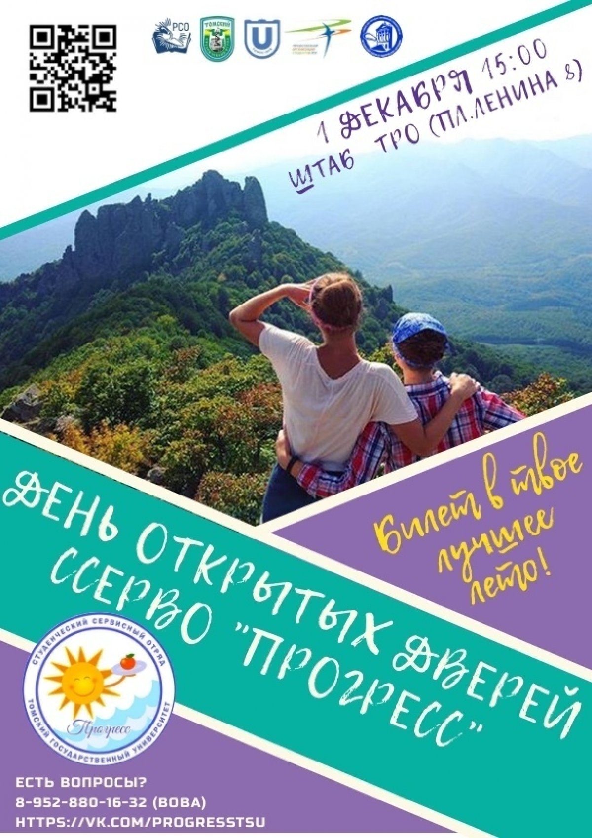 @tomskuniversity
