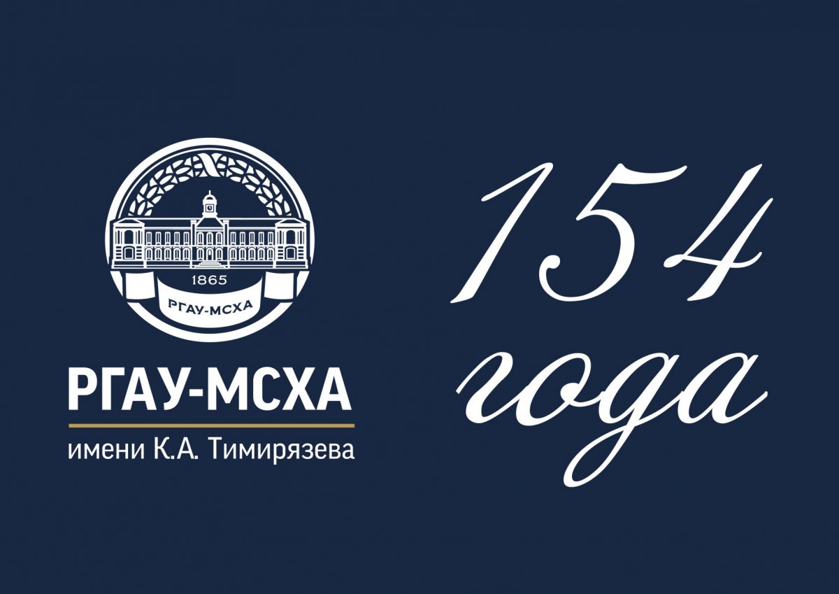 🎈3 декабря - грандиозный концерт в честь 154-го Дня рождения Тимирязевки!