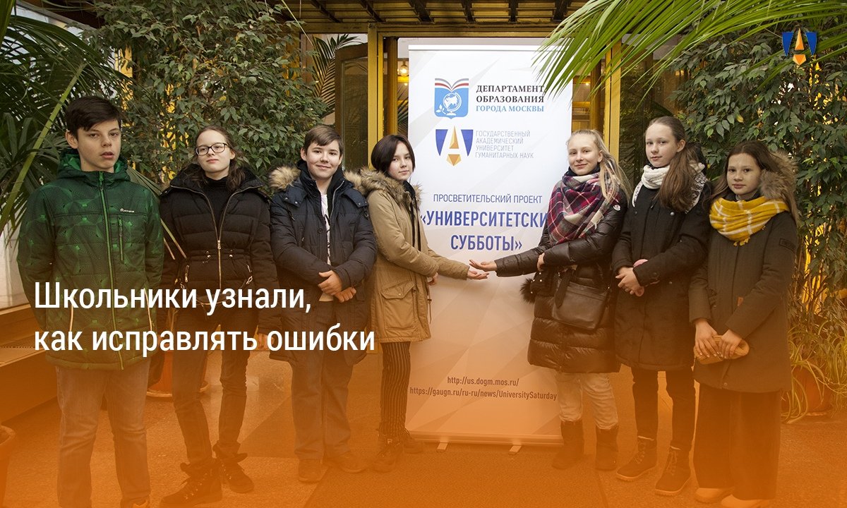 УНИВЕРСИТЕТСКИЕ СУББОТЫ |