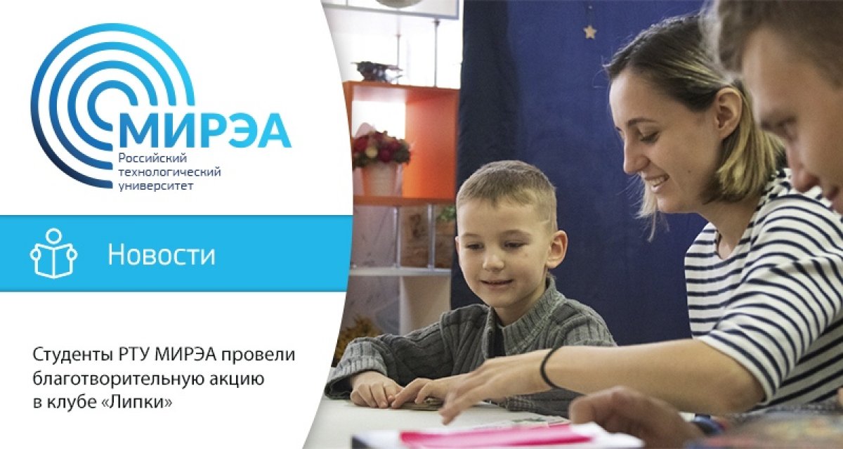 24 ноября активисты Центра культуры и творчества РТУ МИРЭА очередной раз в рамках