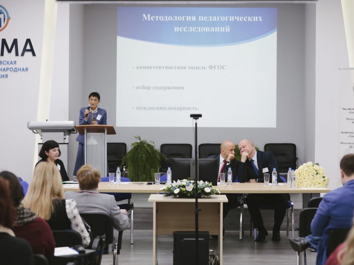 🔝 28 ноября 2019 в академии открылась Четвертая международная конференция «Гендер: язык