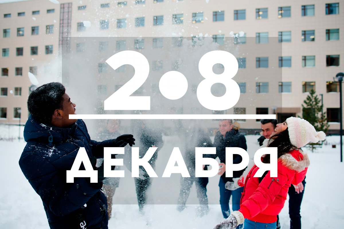 @nsu24 Новость от 02-12-2019