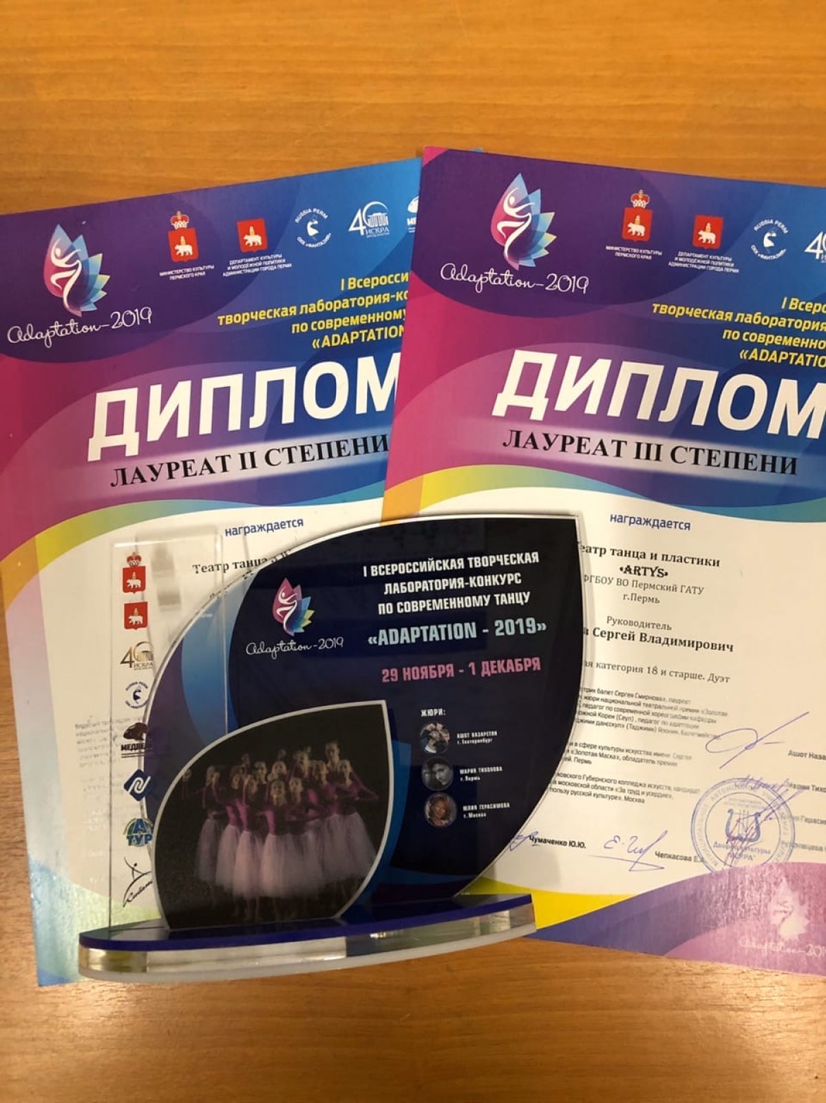 Завершилась I Всероссийская творческая лаборатория-конкурс по современному танцу "ADAPTATION-2019"