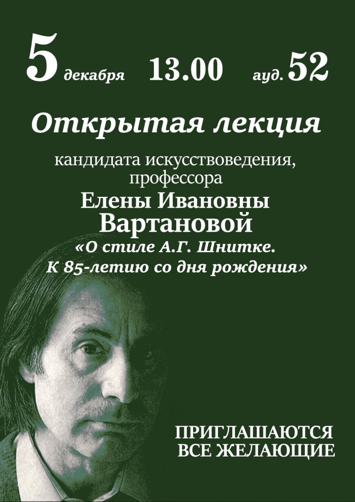 Новость от 03-12-2019