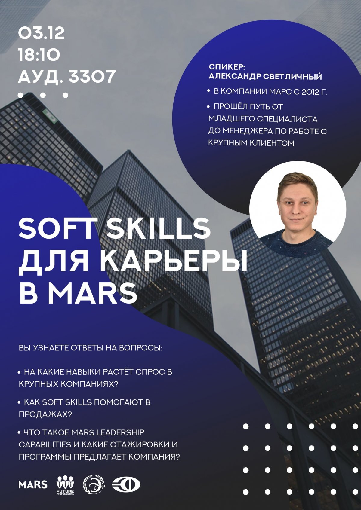 @nsu24 Новость от 03-12-2019