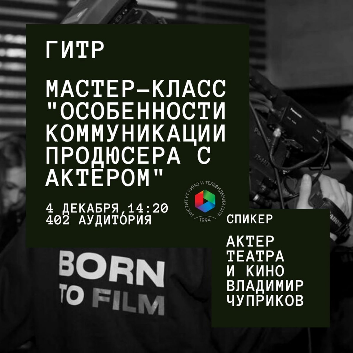 Новость от 04-12-2019