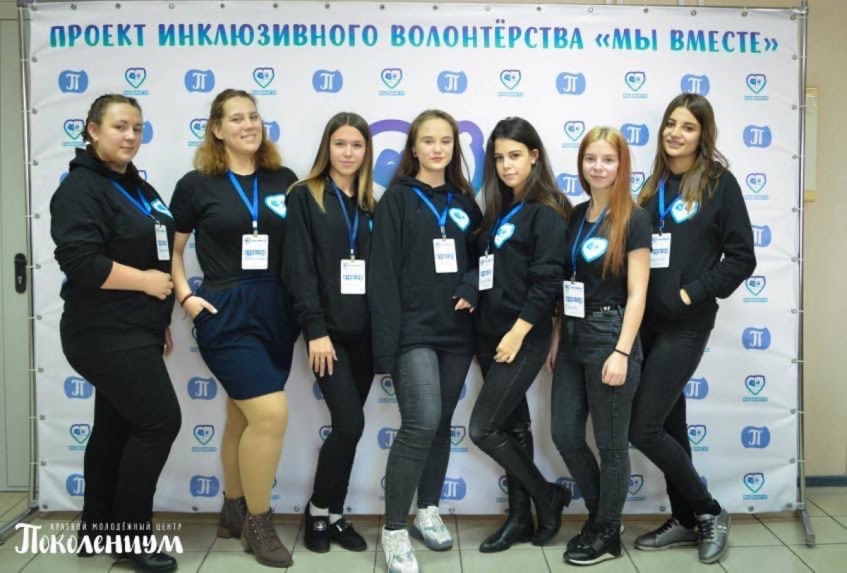 👀7 и 08 декабря 2019 года в г. Хабаровске пройдет одно из самых крутых обучающих мероприятий в сфере инклюзивного волонтерства: "Обучающий марафон в рамках проекта "Мы вместе"
