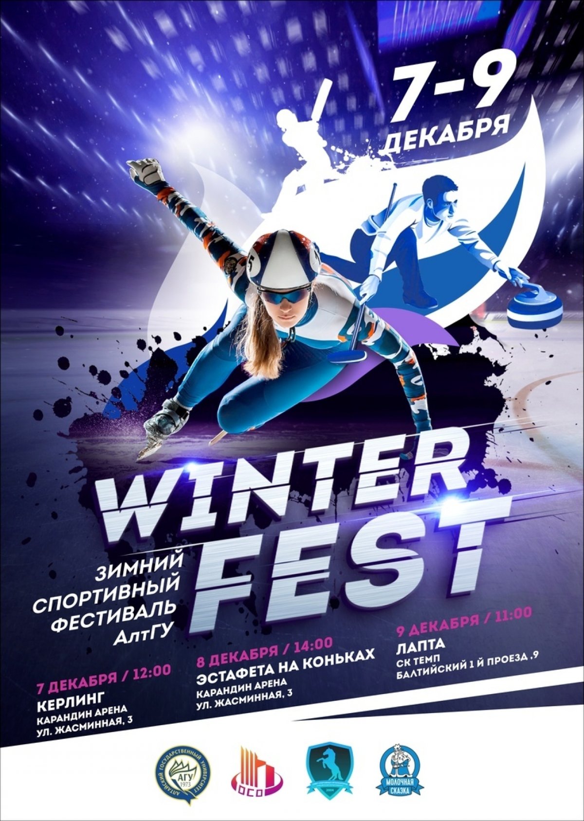 «WinterFEST» is coming❄