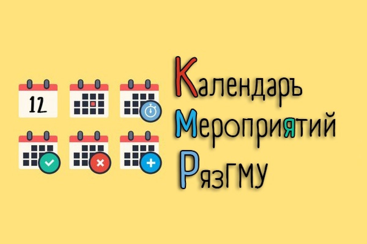 ТОП-СОБЫТИЙ ДЕКАБРЯ